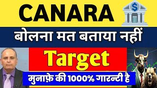 canara bank share news canara bank share target canara bank share analysis canara bank Target 🥳 [upl. by Cower462]