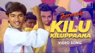 Kilu Kiluppaana Video Song  Sullan  Dhanush Sindhu Tolani Manivannan  Ramana  Vidyasagar [upl. by Yrallih764]