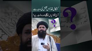 Aisa Inqalabi Naqsh Jo Apki Zindagi Badal Dey shorts [upl. by Clougher]