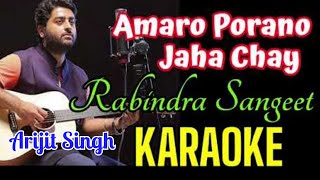 Amaro Porano Jaha Chay  Arijit Singh  Karaoke with Lyrics  Rabindra Sangeet  আমার পরাণ যাহা চায় [upl. by Lemmuela]