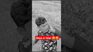 Mane ki bhujlam nh bhai 😂😂funny comedy youtube video foryou [upl. by Nowahs]