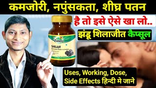 Jhandu shilajit capsule ke fayde  zandu shilajit capsule  shilajit capsule ke fayde [upl. by Nnairak]