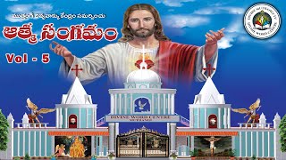 Aathma Sangamam Vol  5  DIVINE WORD CENTRE MUTHANGI [upl. by Eedoj]