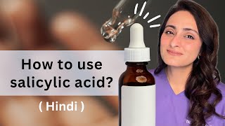 Salicylic acid  Kaise use kare  Recommendations  Dr Aanchal Dermatologist [upl. by Oilerua673]