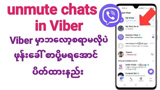 How to mute chats on Viberဖုန်းခေါ် စာပို့မရအသံဖွင့်ပိတ်နည်း [upl. by Taima]