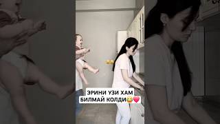 ЭРИНИ УЗИ ХАМ БИЛМАЙ КОЛДИ😂❤️ instagram rekkkk love rekkkkk funny rekkkkkk rekkk duet [upl. by Sirois]