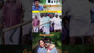 Watch full video👆Tharisa kedakura  Neranja Manasu Movie Songs  Vijayakanth  Mahima  Shorts [upl. by Cirillo]