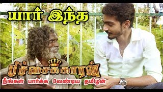 A day with beggar man  Beggar Man on Language issue Tamil is a tough language to learn  Hariharan [upl. by Bogey]