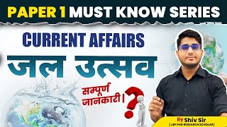 जल उत्सव  Current Affairs  Paper1 Must Know Series  Apni University  By Shiv Sir [upl. by Yticilef]