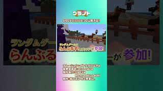 【新番組】完全ランダムな運ゲームに挑め！【グラント】らんぶるず！ グラント [upl. by Atihcnoc]