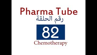 Pharma Tube  82  Chemotherapy  5  Protein Synthesis Inhibitors Part II HD [upl. by Ilatfan618]