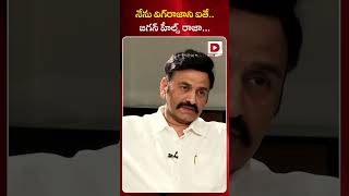 నేను విగ్‌రాజాని ఐతేజగన్‌ హీల్స్‌ రాజా  Raghu Rama Krishnam Raju about tdp  Dial News [upl. by Atkinson]