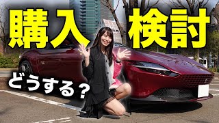 【検討中】これは悩みます…フェラーリローマを試乗してきました。 [upl. by Mikah]