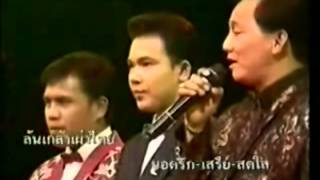 ล้นเกล้าเผ่าไทย ยอดรัก เสรี สดใส [upl. by Adniralc]