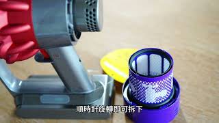 Dyson V10清潔指南  一次性搞懂如何拆解與清洗，延長使用壽命 [upl. by Wallache902]