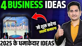 2025 मे शुरू करे ये 4 Business Ideas🔥New Business Ideas 2024 Small Business Ideas Unique Business [upl. by Aniham]