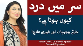 Sar Dard Ka Ilaj  Headaches Causes Types amp Treatment  How To Cure Headache  Headache Relief [upl. by Chu193]