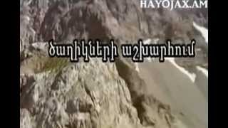 Tsaxikneri Ashxarhum karaoke Armenian song Rabiz [upl. by Yerac]