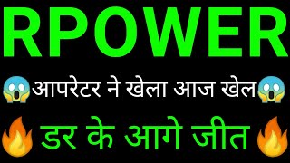 RPOWER Share targets  RELIANCE POWER Share News  RPOWER Share latest news [upl. by Hepzi]