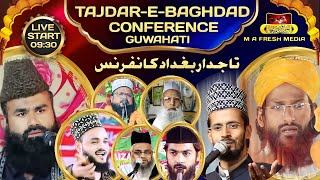 🔴 Live  Tajdar E Baghdad Conference 18 Nov 23 Athgan Masjd Guwahati Assam Ind mafreshmedia [upl. by Gavin]