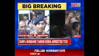 Sumi Borah Her Husband Tarkik Borah Arrested In Connection with Assams Multi Crore Trading Scam [upl. by Elenaj723]