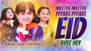 Eid Mubarak  New Eid Song 2022  Meethi Meethi Eid  Official Video  HRP  Raweeha Fatima [upl. by Ani]