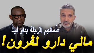 بن سديرة يعلّق على ما فعله وزير خارجية مالي مع السفير الجزائري [upl. by Bolan992]