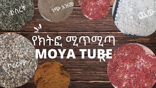 How to Make Ethiopian chilli paper homeሚጥሚጣ እንዲ ከተቀመመ ሌላው እዳው ገብስ ነው moyatube755 [upl. by Norina379]