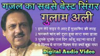 fabulous ghazals of gulam ali saheb  best of ghazals in all time  collections of gulam ali saheb [upl. by Mariellen]