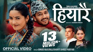 New Nepali Lok Dohori Song 2081 Hiyarai  हियारै Binod Bajurali • Shanti Shree Pariyar JunaDevendra [upl. by Eshelman]