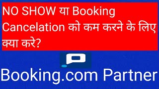 NO SHOW या Booking Cancelation को कम करने के लिए क्या करे [upl. by Ajram39]