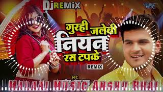 Dj Malai Music Gurahi Jalebi Niyan Ras Tapke DJ remix Arivind Akela New Bhojpuri Song 2024 Dj Song [upl. by Eade949]