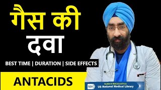 ANTACIDS  गैस की दवा  Best Time  Duration  Side Effects  DrEducation [upl. by Kired583]