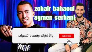 zohair bahaoui avec aymen serhani remix by dj gerrari [upl. by Mohammed]