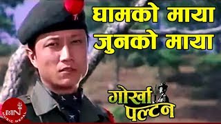 Superhit Movie quotGORKHA PALTANquot  गोर्खा पल्टन  Prashant Tamang Narayan Rayamajhi  Rajesh Bansal [upl. by Uella]