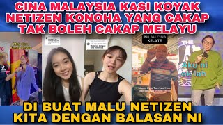 CINA MALAYSIA BAGI KOYAK NETIZEN KONOHA YANG CAKAP CINA MALAYSIA TAK PANDAI CAKAP MELAYU‼️ [upl. by Anu821]