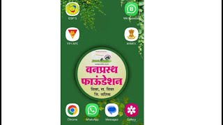 How to use FPLMIS App Marathi vdo  FPLMIS अॅप कसे वापरावे Marathi video [upl. by Eiramanel]