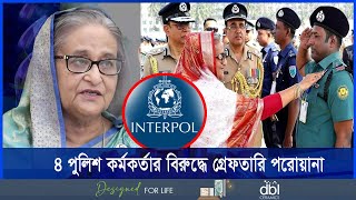 হাসিনার বিরুদ্ধে ইন্টারপোলের রেড নোটিশ আইজিপিকে চিঠি চিফ প্রসিকিউটরের  Ekushey ETV [upl. by Annaed]