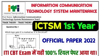 ITI ICTSM Previous Year Paper 1st Year  ICTSM Trade Theory  ITI ICTSM Question Paper 2023  ITI [upl. by Naut381]