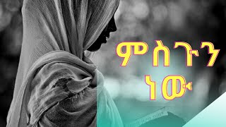 Zemari GebreYohannes GebreTsadik ethiopian ortodox mezmur ዘማሪ ገ ዮሃንስ ገ ፃዲቅ [upl. by Cybill]