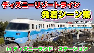 【夢の国のモノレール】ディズニーリゾートライン 発着シーン集 in 東京ディズニーランド・ステーション [upl. by Bohi]