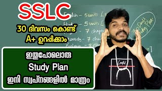 SSLC Study Plan 2023  How To Get A [upl. by Odlanyer]