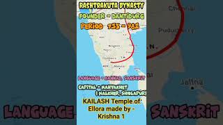 Rashtrakuta Dynasty rashtrakuta rashtrakuta dynasty empire shorts history indian kingdom [upl. by Eislehc743]