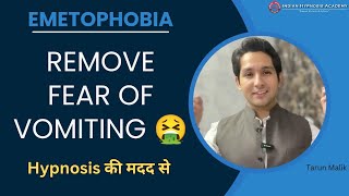 🌀 Remove Emetophobia with Hypnosis No More Fear of Vomiting 💪  Online Session by Tarun Malik [upl. by Airednaxela]