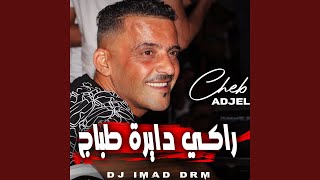 راكي دايرة طباج feat Dj iMaD DrM [upl. by Biggs]