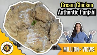 Cream Chicken secret recipe by Chawlas Famous Authentic Chawlas Cream Chicken Punjabi Style [upl. by Htrag]