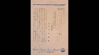 日Victor 78 シューベルト セレナード エルマン 1937年 東京録音 [upl. by Nader]