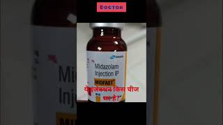 Midfast midazolam injection use drx pharmacy medical medicine doctor [upl. by Chloe530]