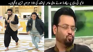 10 Funny Moments Of Aamir Liaquat Caught on Live TV  TOP X TV [upl. by Sarena]