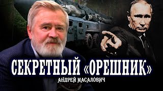 Последнее Российское предупреждение  КиберДед Андрей Масалович [upl. by Nanine957]